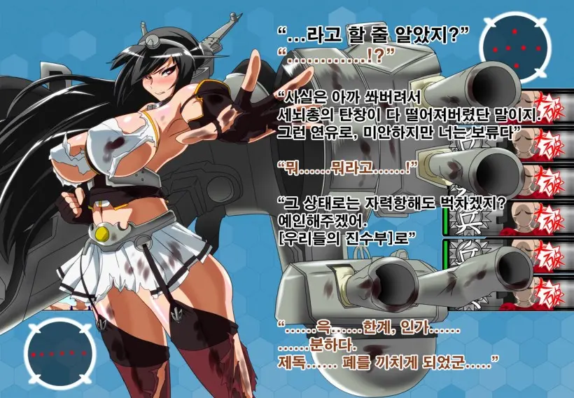 Daiichi Kantai Haigure Maougun To Kousen Joutai Ni Ireri